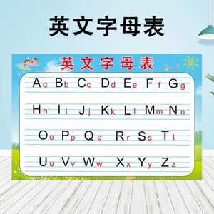 汉语拼音字母表幼儿园