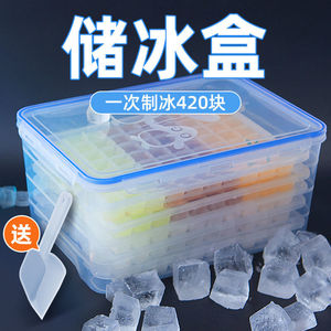 冰块模具大容量商用制冰盒冷冻制作机食品级冷藏箱速冻储冰格神器