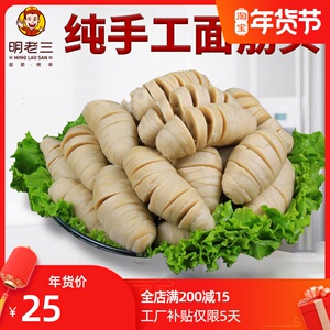 明老三面筋串半成品冷冻商用小吃烧烤食材面筋头散装纯手工面筋卷
