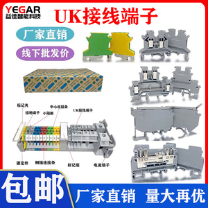 导轨式UK-2.5B接线端子排uk3/5/6/10n双层电压电流保险接地端子排