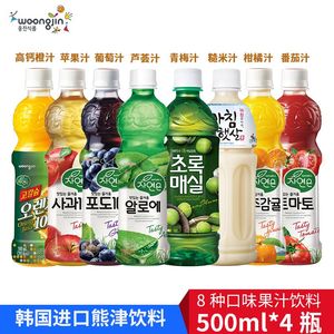 韩国熊津500ml/瓶水果饮料果汁苹果葡萄柑橘汁进口原材料果茶茶饮