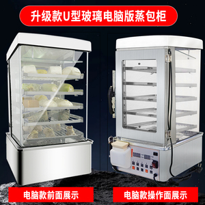 冰威蒸包子机商用蒸包柜全自动小型玻璃蒸馒头电蒸炉蒸箱保温柜