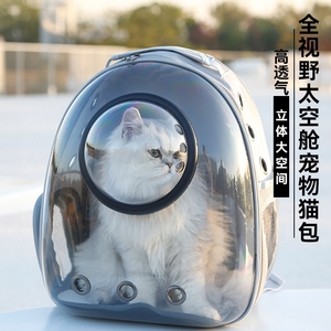 猫包夏季外出便携太空舱猫咪宠物背包大号透气双肩包猫箱猫咪用品