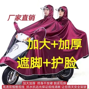 电瓶车雨衣男款骑行雨披成人套装雨具摩托车电动女士连体双人雨衣
