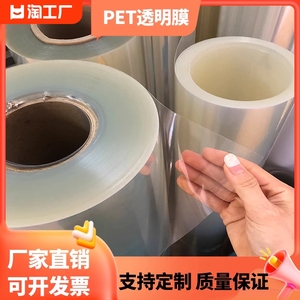 透明PET薄膜塑料片胶片卷材PC耐高温涤纶绝缘PVC聚酯薄膜塑料板