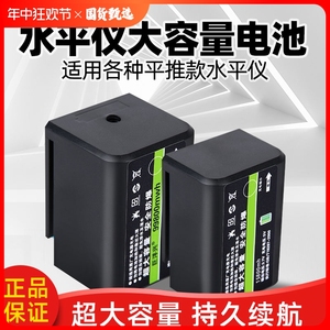 水平仪电池超大容量平推通用配件大全充电器红外线水平仪的锂电池