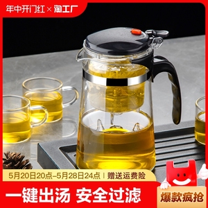 飘逸杯泡茶壶玻璃耐高温家用茶具套装过滤冲茶器茶水分离花茶壶