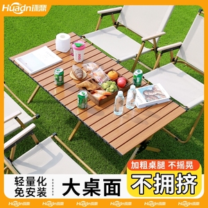 户外野餐折叠桌椅便携式露营套装烧烤小桌子一桌四椅组合折叠餐桌