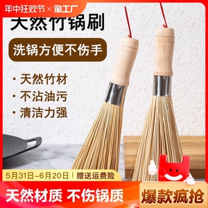 老式竹锅刷厨房专用刷子刷锅神器洗锅竹刷子扫帚家用商用竹子刷