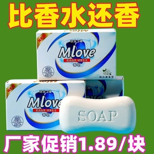 正品香皂纯白芦荟洗澡洗脸皂洗手肥皂家用洁面皂沐浴清洁香水
