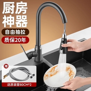 全铜冷热抽拉式厨房水龙头洗菜盆万向伸缩二合一洗碗池防溅神器