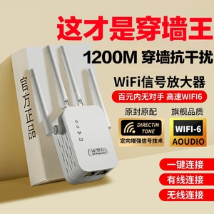wifi信号增强放大器5g家用路由器双频加强扩展网络手机无线网桥接wife接收扩大中继器有线网口高速覆盖距离