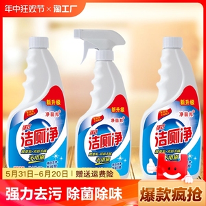 500g*3瓶洁厕灵净马桶清洁剂家用卫生间强力去污除尿垢异味洗厕所
