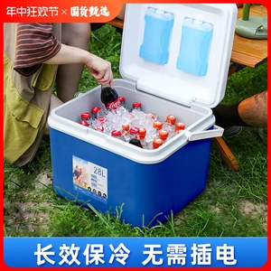 保温箱商用摆摊冷藏箱冰块户外便携露营车载冰桶钓鱼保鲜小冰箱