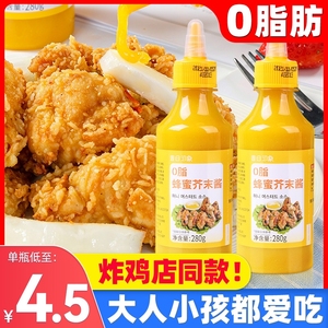 韩式蜂蜜芥末酱0低脂肪韩式炸鸡酱番茄甜辣酱黄芥末酱沙拉蘸酱料