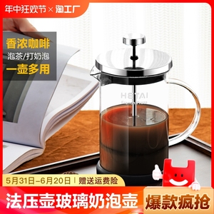 法压壶咖啡壶套装家用打泡器冲茶器手冲摁咖啡过滤杯杯器滤网萃取