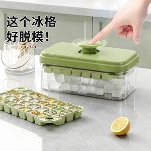 冰块模具食品级家用按压冰格自制冰块神器带盖制冰盒密封储冰盒子
