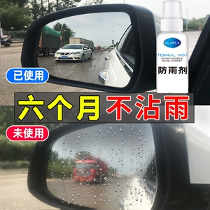 防雨剂防雾剂汽车挡风玻璃车窗后视镜防雨驱水剂喷雾长效除雾神器