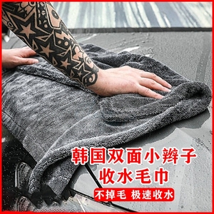 韩国小辫子收水毛巾双面擦车巾高级洗车专用布不留水印吸水不掉毛