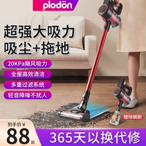 PLODON美国浦利顿家用无刷无线吸尘器大吸力降噪多吸头二合一清洁