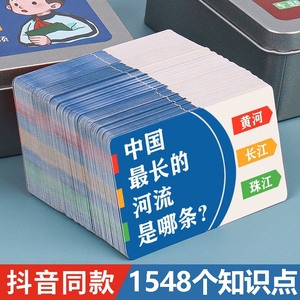 百科知识能量卡片中小学生常识趣味成语接龙扑克卡牌儿童益智玩具