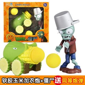 软胶植物大战僵尸2玩具可发射火焰豌豆茄子椰子玉米加农炮玩具