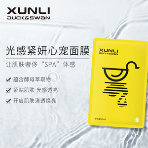 寻丽官方烟酰胺熊果苷黄芩vc面膜旗舰店巨补水提亮修护精华