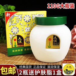 擦脸香女 学生国产化妆品 老牌面霜大瓶装滋润瓷瓶老上海怀旧老牌