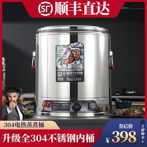 创优客商用电汤桶304不锈钢电加热蒸煮桶熬汤桶汤锅大容量卤桶锅
