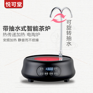 悦可堂带抽水煮茶炉电陶炉家用全自动上水迷你型玻璃壶套装泡茶炉