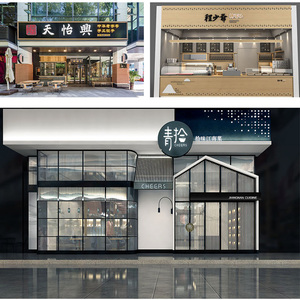 门头设计效果图装修装饰商店铺牌匾店面广告招牌门面店招门脸设计