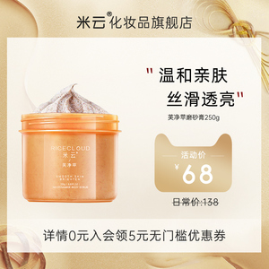 米云芙净苹烟酰胺身体磨砂膏全身鸡皮肤疙瘩滋润小黄罐