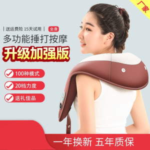 全自动拍打机敲打按摩披肩电动捶背器按摩器颈椎腰部背部捶打仪器