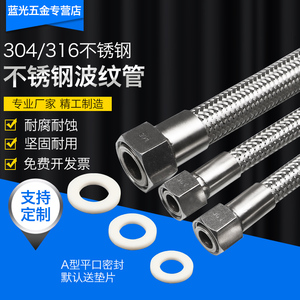 304不锈钢波纹管钢丝金属软管平口蒸汽管耐高温压4分6分1寸M22 27
