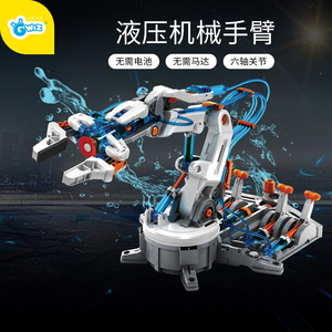 gwiz儿童科学小实验套装手工diy制作液压动力机械手臂小学生玩具