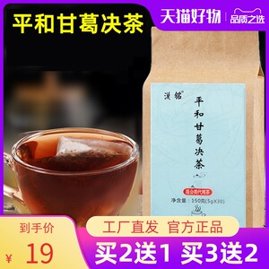 平和甘葛决茶 平和干葛决 平和葛甘决 平和肝歌诀 五葛素葛根非片