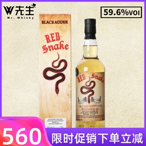 小红蛇波本桶强泥煤版苏格兰威士忌黑蛇装瓶厂red snake 进口洋酒