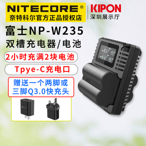 {双槽}NITECORE奈特科尔FX3富士W235电池XT4 XT5快充充电器XH2