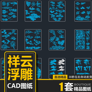 cwd575中国风古典圆形祥云祥瑞灵芝波浪花纹浮雕刻图案cad图素材