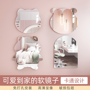 简约浴室镜软镜子贴墙自粘免打孔高清幼儿园厕所卫生间异形洗手镜