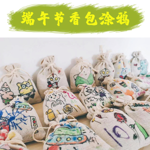 幼儿园端午节香包香囊布袋中国风手绘水墨香袋空袋子收口香包袋