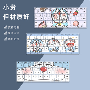 哆啦a梦键盘膜