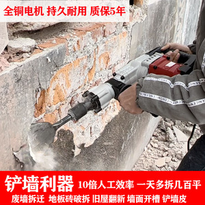 电动铲墙神器开槽工具拆托班劈柴铲钉子拆铜电镐铲腻子刀刨墙机器