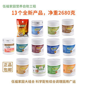 五福山药粉