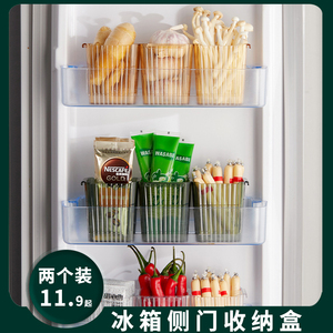冰箱收纳盒食品级收纳分装冰柜保鲜小盒子侧门厨房内侧面整理神器
