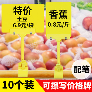 超市标价牌冰柜货架夹子价钱手写pvc特价牌防水标签美销宝旗舰店49