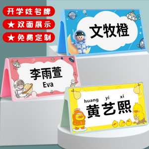 座位牌通用儿童创意莫兰迪展示牌台卡蓝色桌面立牌姓名台签台牌席卡