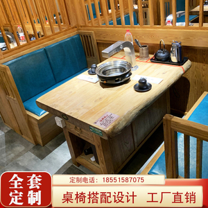 实木韩式老榆木火锅桌子九田家专用桌烤涮一体碳火烤肉餐桌椅组合