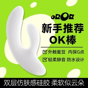 OROK小型震动棒女性阴蒂高潮自慰器情趣成人用品阴道快乐玩具静音