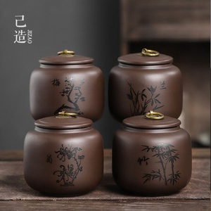 己造 紫砂茶叶罐密封家用存储罐茶仓雕刻梅兰竹菊普洱茶罐茶盒